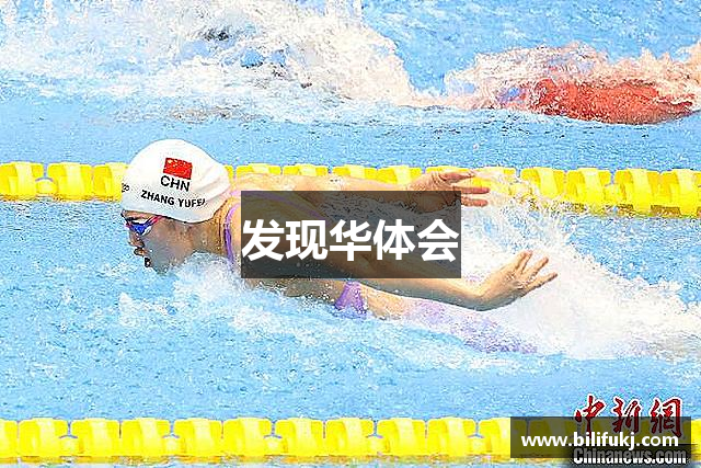 发现华体会